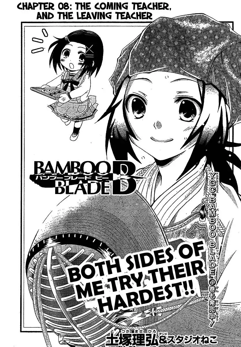 Bamboo Blade B Chapter 8 1